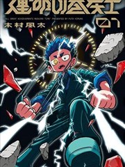 纸间山河
